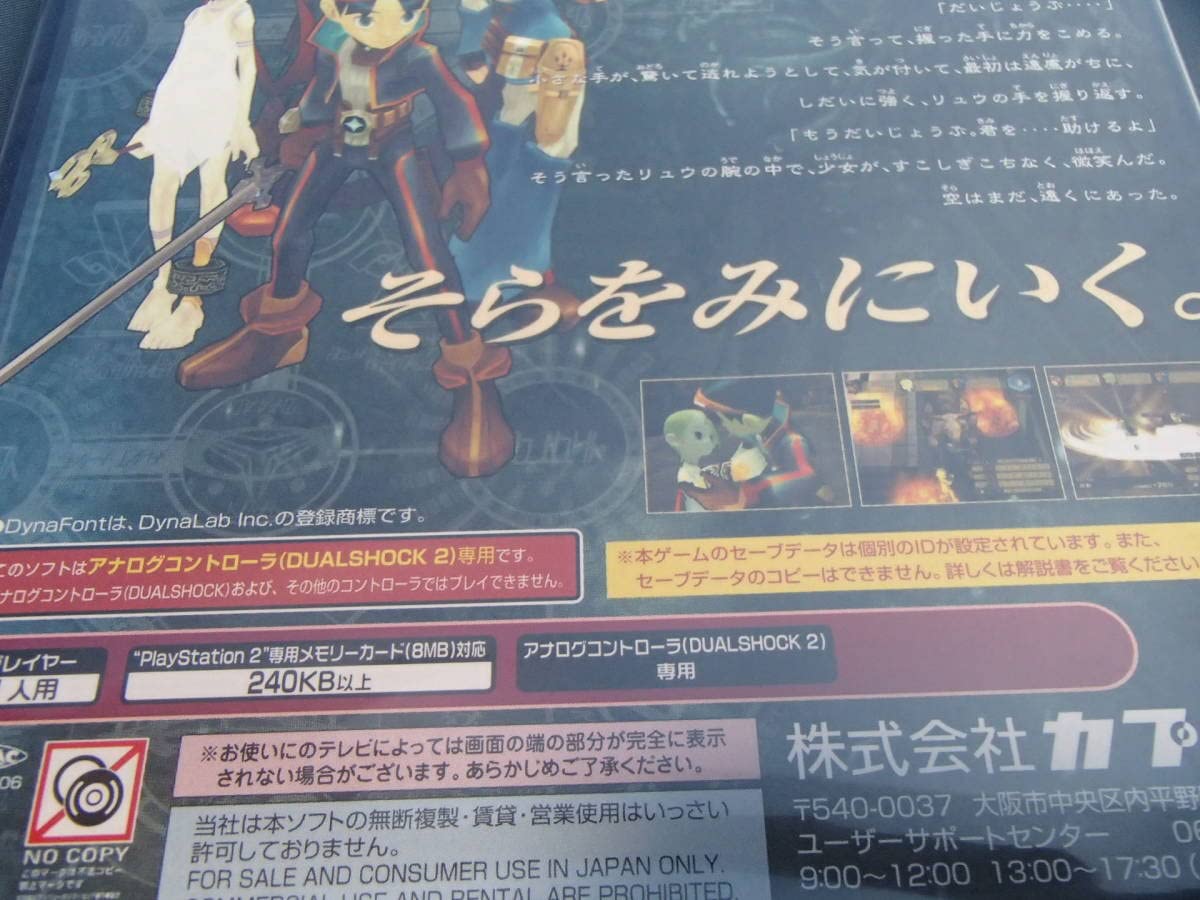Amazon.co.jp: PS2 ブレス オブ ファイア V ドラゴンクォーター